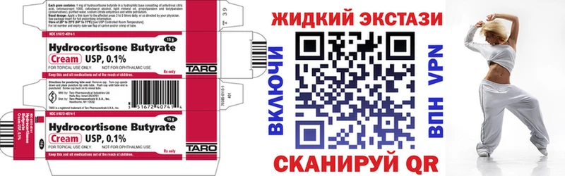 где можно купить   Полтавская  БУТИРАТ GHB 