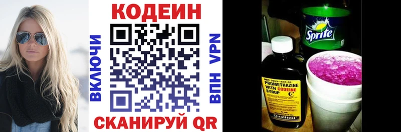 Codein Purple Drank  Полтавская 
